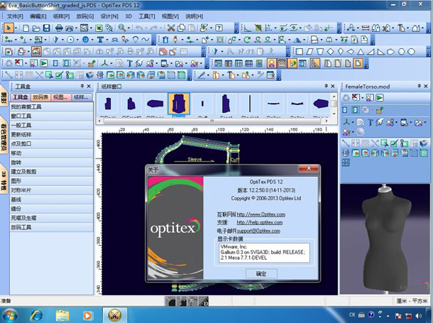 PGM/OptiTex12.2.5