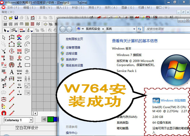 电脑绣花制版软件威尔克姆Wilcom9.0
