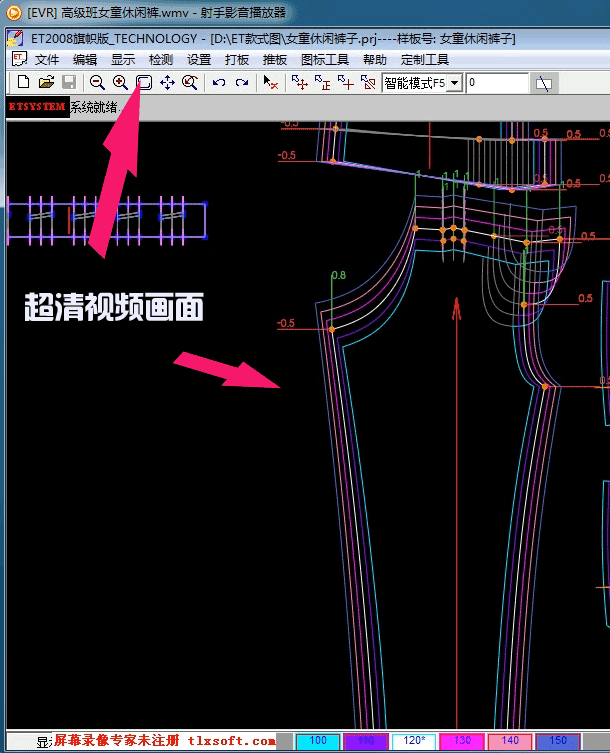 男女儿童打板教程