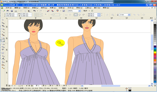 CorelDRAW绘制服装款式图视频