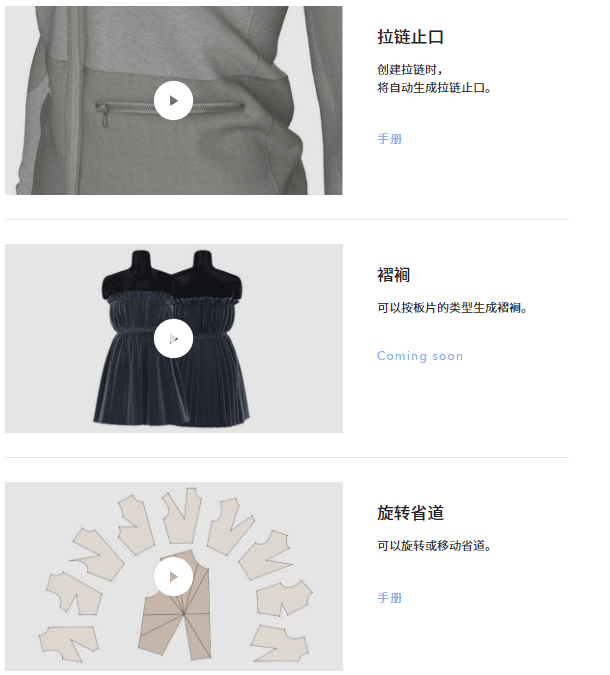 CLO3D 5.2