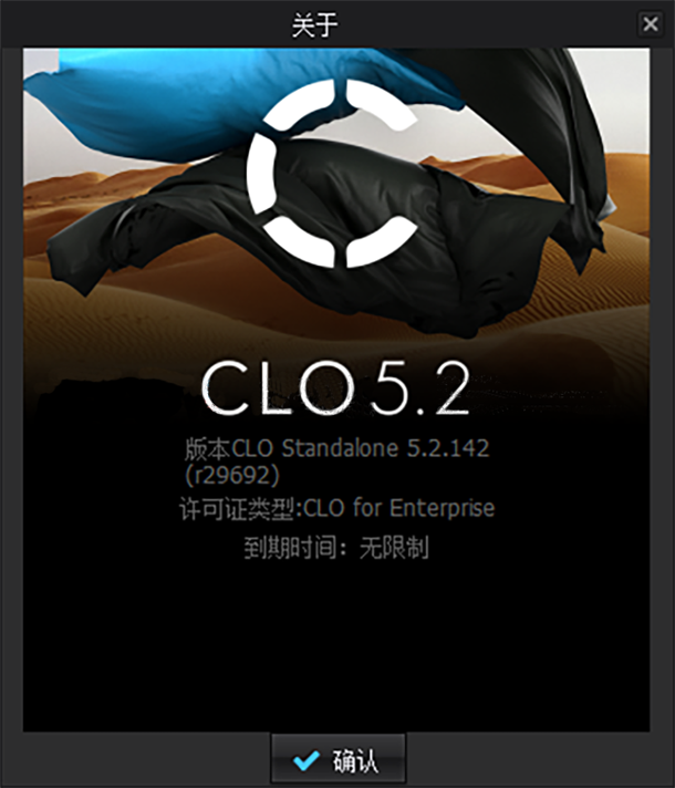 CLO3D 5.2