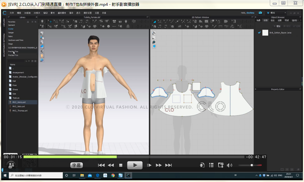 CLO 3D服装设计教程