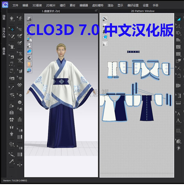 CLO3D 7.0.228