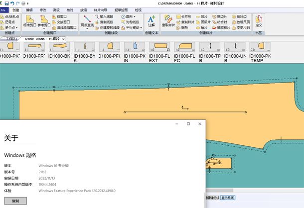 格柏服装CAD V9.0