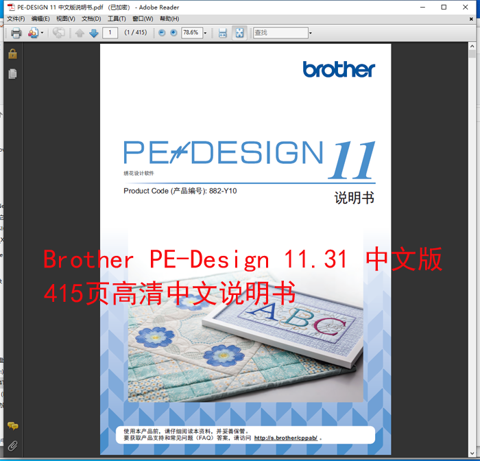 PE-Design 11.31 