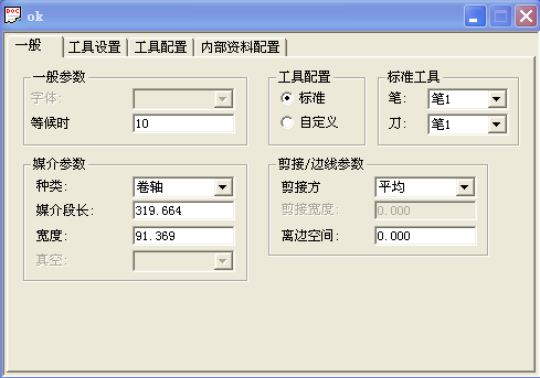 系统设置