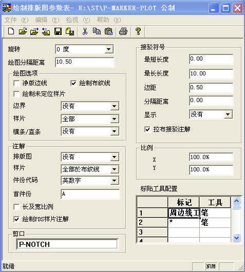 绘制排版图