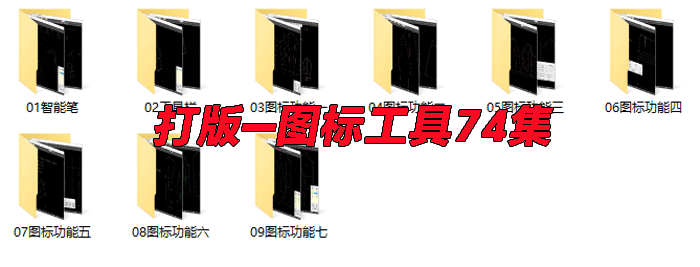 ET图标工具教程