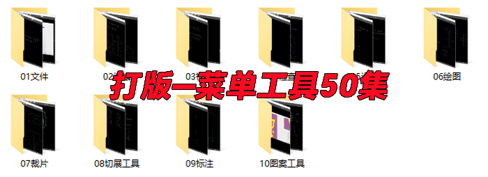 菜单工具