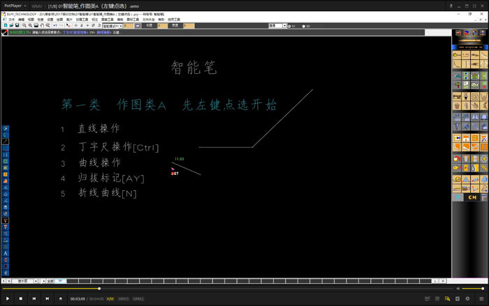 ETCAD官方视频教程