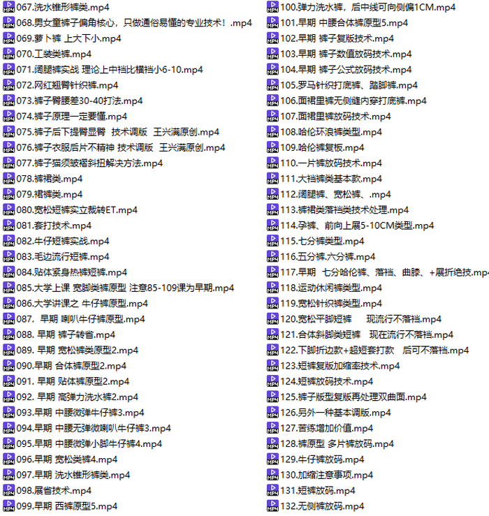 ET裤子实战打版
