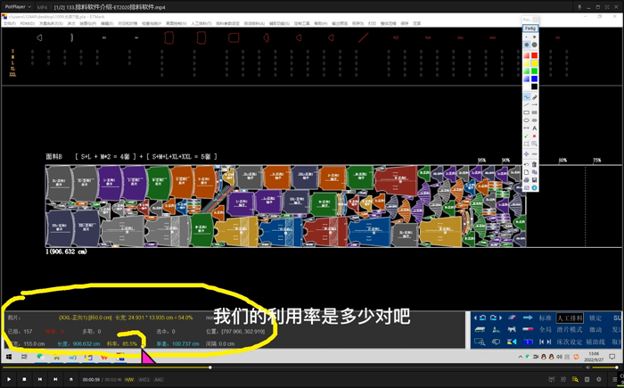 ET高级定制版软件视频教程
