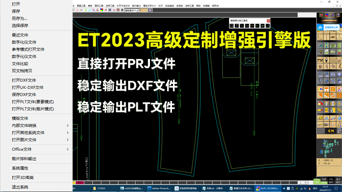ET2023