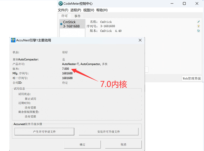格柏7.0超排
