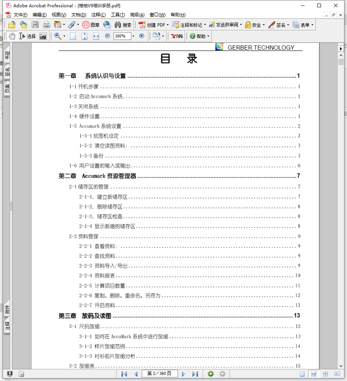 格柏视频教程