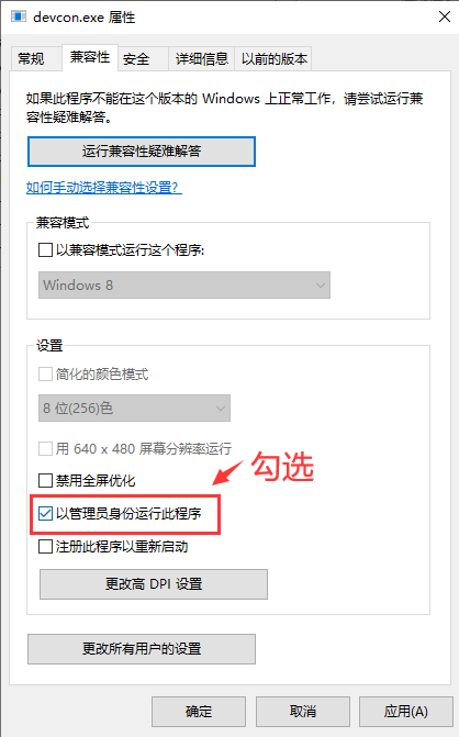 以管理员身份运行