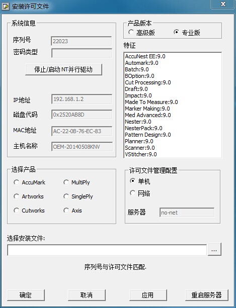 格柏v9.0模拟